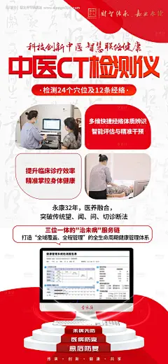 源文件下载【银行活动海报】编号：72540025380096813