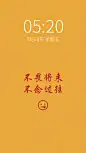 简约文字手机壁纸