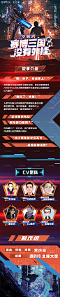 穿越到赛博三国的我没有外挂长图