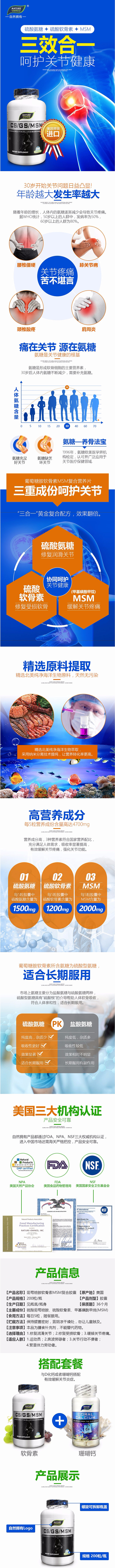 自然拥有 葡萄糖胺软骨素美国进口健康骨骼...
