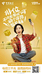 电信三千兆 5G