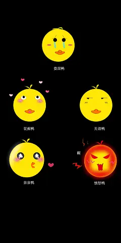 嘎嘎表情包