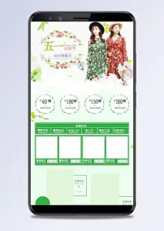  小清新五一劳动节女装店铺无线首页装修无线端psd模板|店铺首页,店铺装修,无线店铺,春天,夏天,春季,服装,服饰,女装,五一,劳动节,连衣裙,出游季,花环,树叶,花卉,淡雅,淡绿色背景,Prince,女装,全屏海报,电商模板