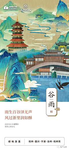 李优秀666采集到节气
