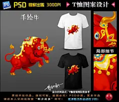 牛 牛年 萌宠牛 卡通牛 手绘 插画 2021 T恤印花图案 本命年T恤 T恤印花 服装印花 T恤图案 服装图案 花纹设计 积少成多