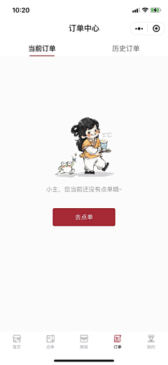 藕片儿采集到茶颜悦色