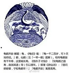 中国青花瓷上的传统图案及寓意，富含内涵的中国传统文化！ ​