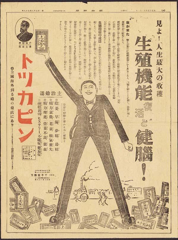 回看日本的旧报纸，排版和字体使用都有可取...
