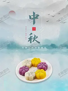 中秋节 【酷图网】中秋节海报,中秋节背景,中秋佳节画面,中秋放假通知,中秋,中秋佳节,中秋佳节贺卡,放假通知,中秋放假,中秋假期,放假,中秋宣传海报,中秋海报设计,中秋佳节模板,中秋广告素材,中秋素材模板,中秋佳节展架,中秋宣传单,中秋节,中秋节传单,中秋节吊旗,中秋节图片