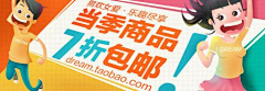 新版娃娃头采集到banner