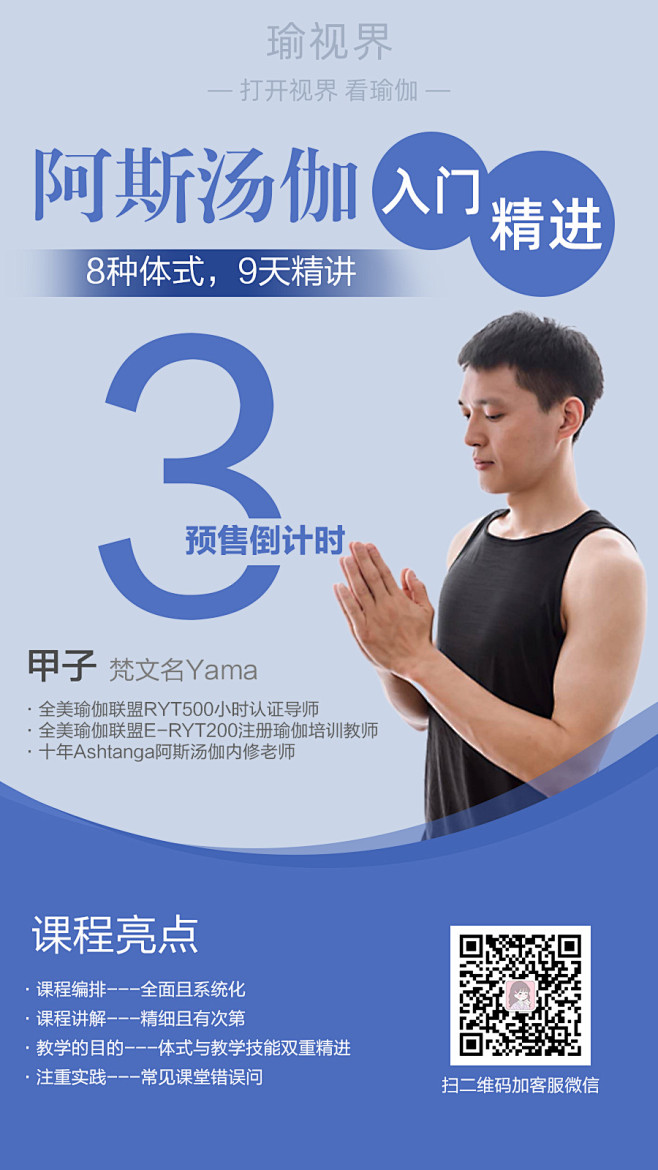 瑜伽
有问题加vx13213944560