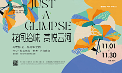 丶苏格兰◆采集到地产/活动主画面