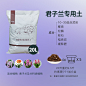 君子兰专用土SKU20L---深色