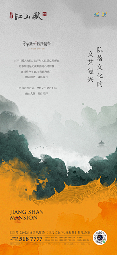 白-竹采集到品牌海报