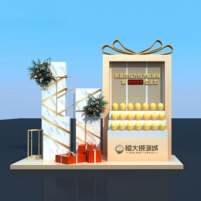 售楼处房地产定制砸金蛋台布置交付DP点美...
