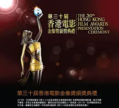 香港电影金像奖历年海报欣赏