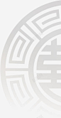 中国风喜水印高清素材 中国风 传统 喜 文化底纹 元素 免抠png 设计图片 免费下载 页面网页 平面电商 创意素材
