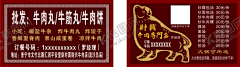 牛肉名片 【酷图网】食品名片,美食名片,餐厅名片,牛肉名片,牛肉馆名片,牛肉火锅名片,牛肉店名片,牛肉素材,饭店名片,古风名片,仿古名片,高档名片
