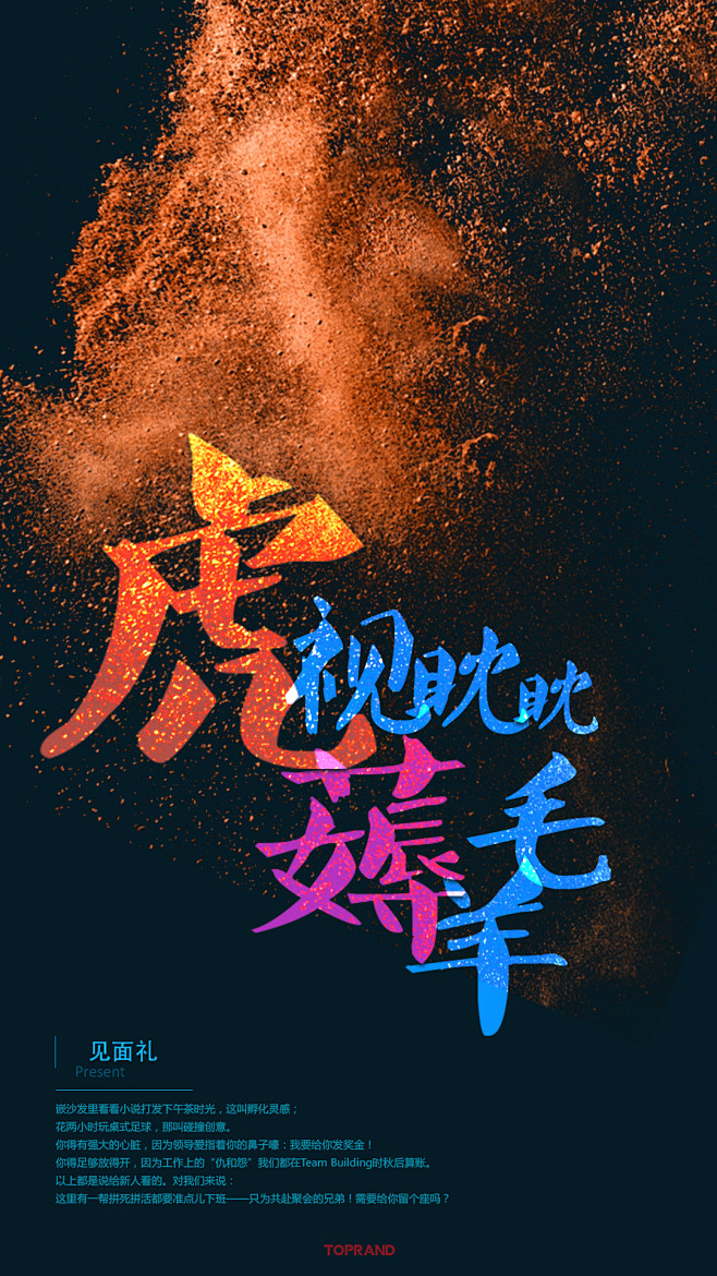 视觉公司职位招聘H5改版设计首页