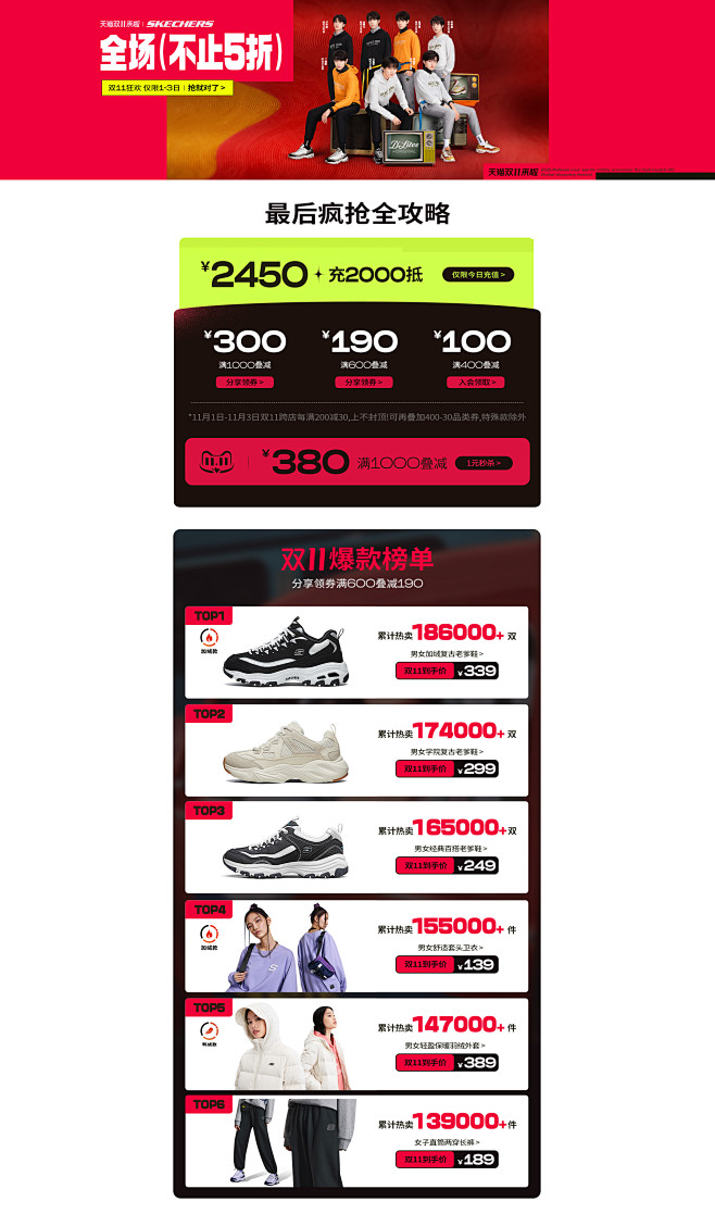 skechers运动旗舰店