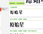 搜索结果|字体下载-求字体网提供中文和英文字体库下载、识别与预览服务，找字体的好帮手