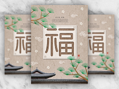 XX范采集到海报