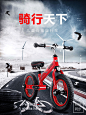 自行车头图（一）_谢伟_68Design