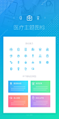 iconfont-wps比赛