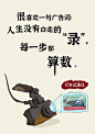 汽车零部件算是把「现实」看透了 | 途虎养车汽车零部件视角趣味文案