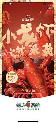 LIYtime采集到生鲜