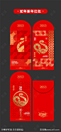 2025年蛇年新年红包卡通蛇-源文件-志设网-zs9.com