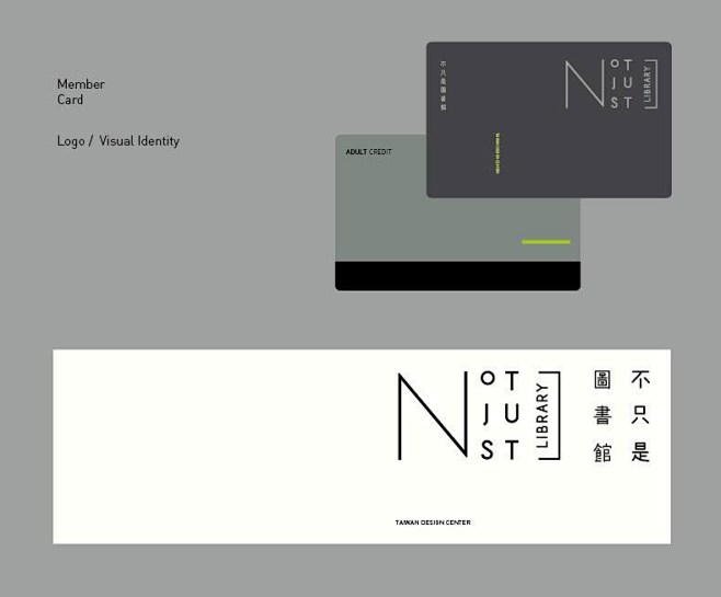 Not Just Library 識別設...