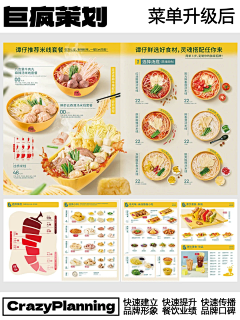 北纬酱采集到食品类目