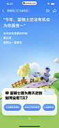 2024年度报告 App 截图 488 - UI Notes