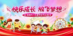 儿童节 【酷图网】儿童节,儿童节海报,儿童节背景,儿童节展板,儿童节展架,61儿童节,六一儿童节,六一,儿童节布置,儿童节宣传,儿童节促销,儿童节快乐,儿童节活动,儿童节广告,儿童节背景板,儿童节舞台,儿童节晚会,儿童节吊旗,61儿童节背景,61儿童节展板,61儿童节晚会,儿童节端午节,儿童节背景图,61儿童节舞台