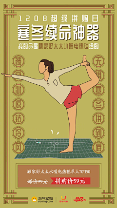 陪你吹吹风吧采集到促销类主题+文案