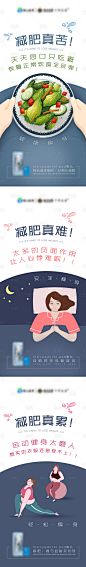 减肥瘦身产品插画海报PSD广告设计素材海报模板免费下载-享设计