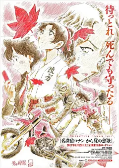 青山刚昌绘制·历代柯南剧场版彩铅海报，哪年的最好看？ ​​​​