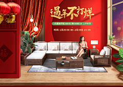 无e不设采集到家具首页