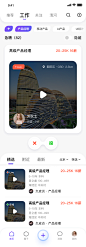 招聘软件 首页 社交 探探
