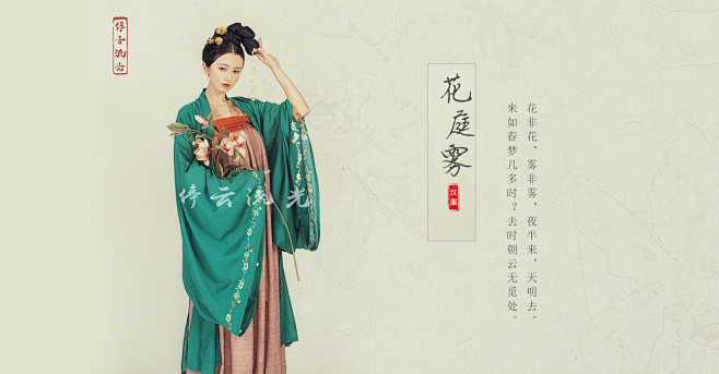 首页-停云流光汉服-淘宝网