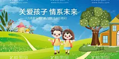 关爱孩子  - 源文件下载【酷图网】创建文明城市,公益广告,书香校园,文明市民,文明海报,绿色环保,低碳,美好家园,三创四建,创城,儿童节,地产