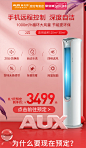 奥克斯空调客厅制冷家用立式大2p冷暖两用柜机2匹落地式柜式圆柱-tmall.com天猫