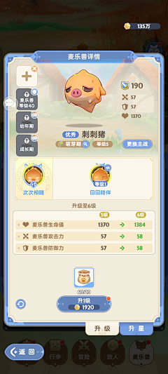 RRmeR采集到宠物UI