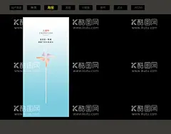 儿童节海报  - 源文件下载【酷图网】61儿童节,儿童节,六一儿童节,61国际儿童节,愿你永葆童心,常怀梦想,胡景洋房,房地产活动,房地产宣传单,房地产海报,房地产广告,儿童节快乐,儿童节素材,儿童节模板,儿童节广告,儿童节海报,儿童节宣传单,61活动海报,节日素材,风车,大风车,节日海报,节气海报,儿童海报