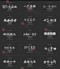 字体下载 ps英文广告毛笔设计中文书法艺术手写古风PPT设计素材-淘宝网