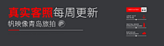 AIPUWUXIAN采集到2018觅尚帆映像