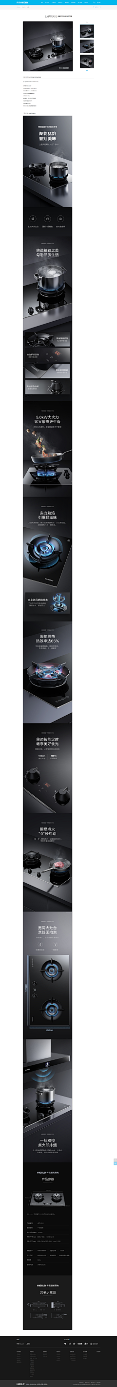故里~~采集到燃气灶 / 集成灶