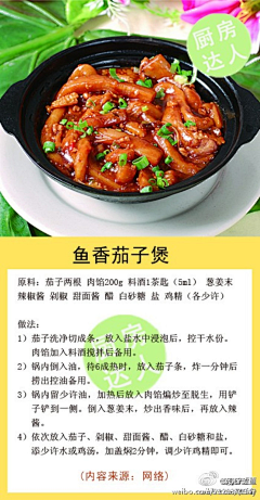 qmzhd采集到家庭美食