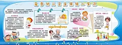 夏季幼儿卫生保健知识  - 源文件下载【酷图网】夏季卫生板报,保健知识,幼儿园板报,卫生板报,健康板报,幼儿园,校园卫生